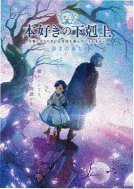 新宿灯火录动画剧照
